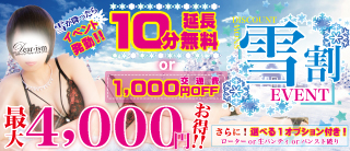 雪割り 山形デリヘル ディアイズム
