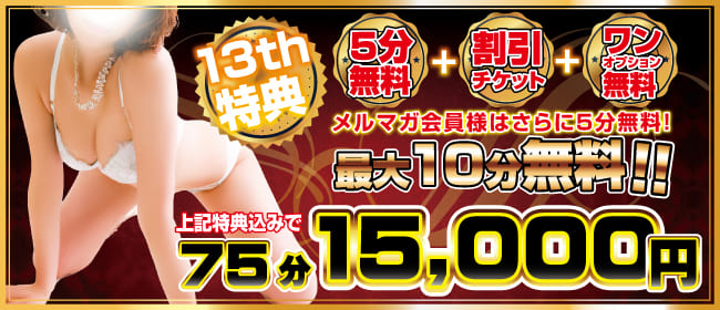 周年イベント