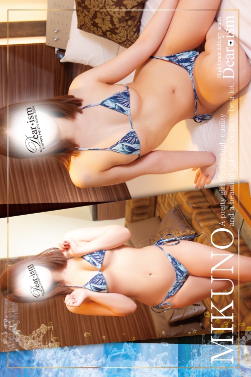 ミクノ