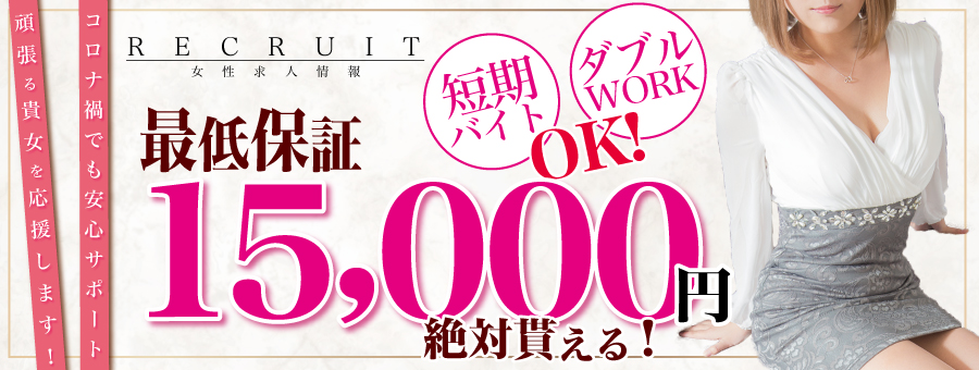 コロナに負けるな 山形デリヘル