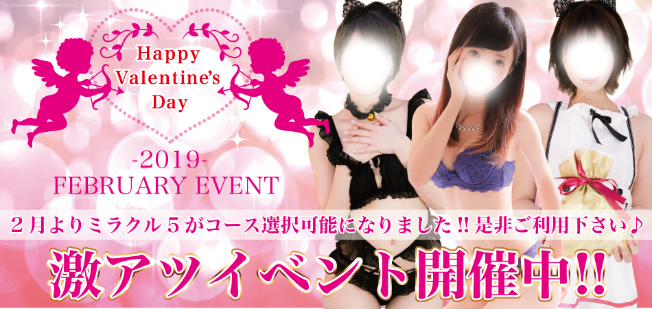 イベント情報