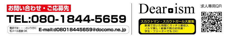 お問い合わせはこちらまで 山形デリヘル