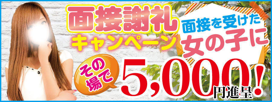 アロマエステ 山形デリヘル