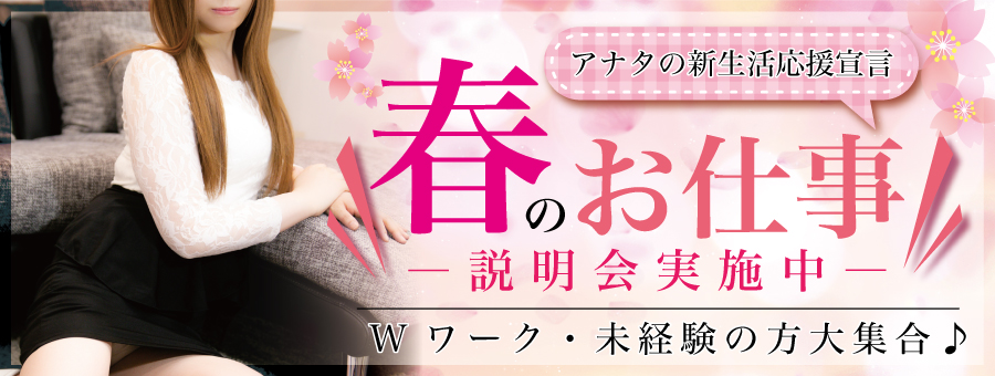 コロナキャンペーン 山形デリヘル