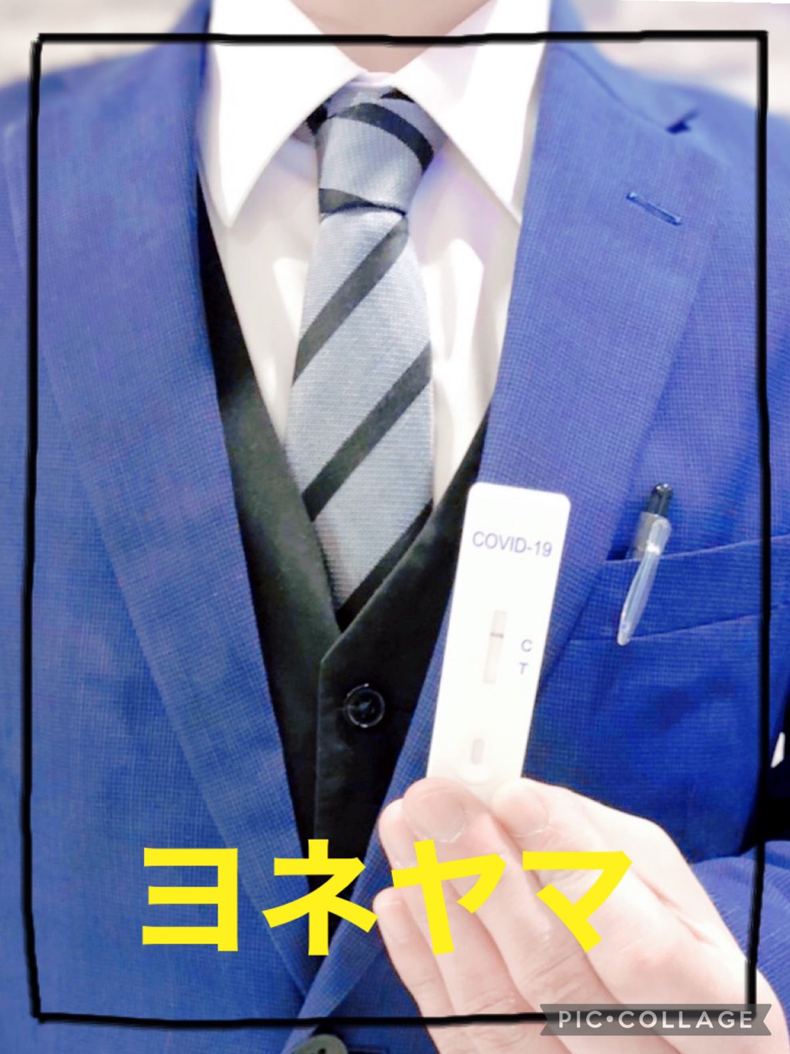 安定の陰性反応！！