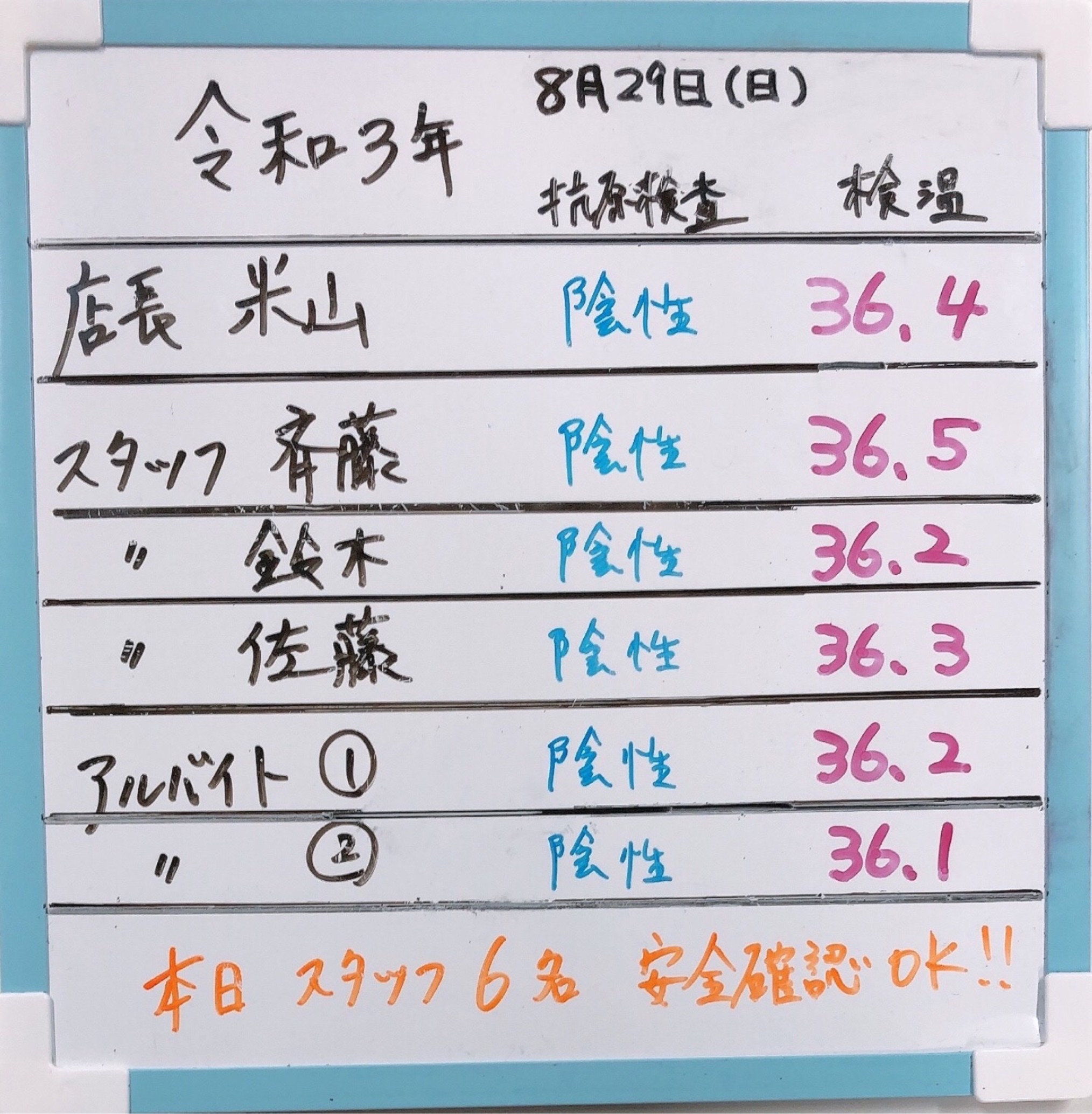 定期検査ニュース♪