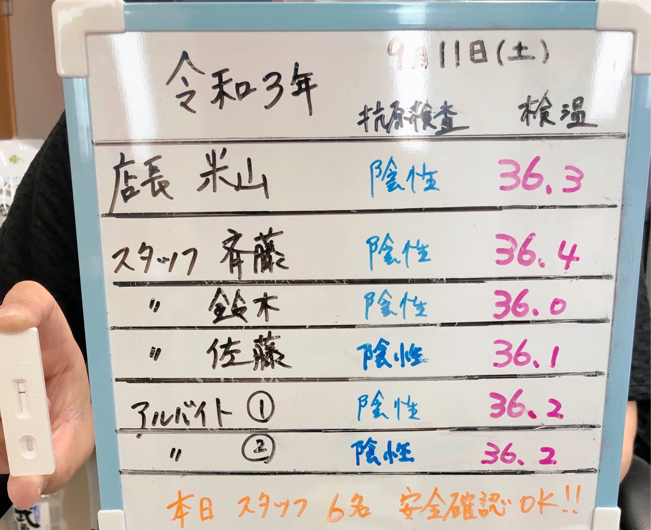 おはようございます。