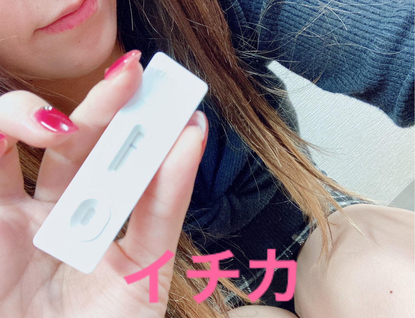 イチカです♪