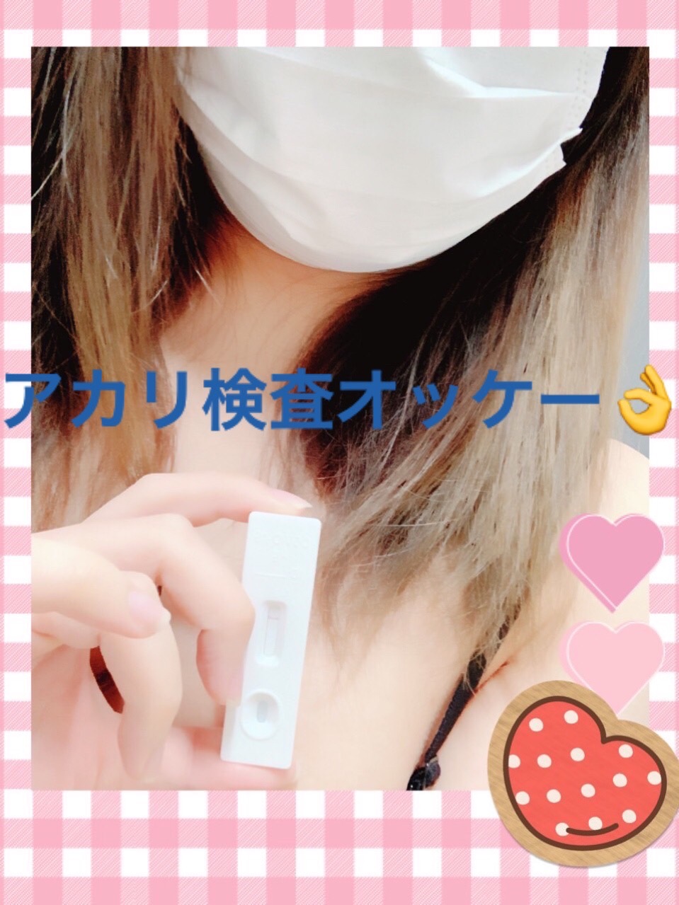安心安全を心掛けます♪