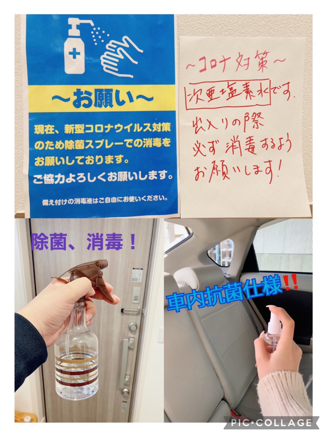 安心安全の環境作り(^^♪
