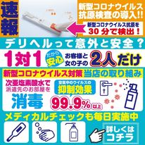 対策強化していきます!