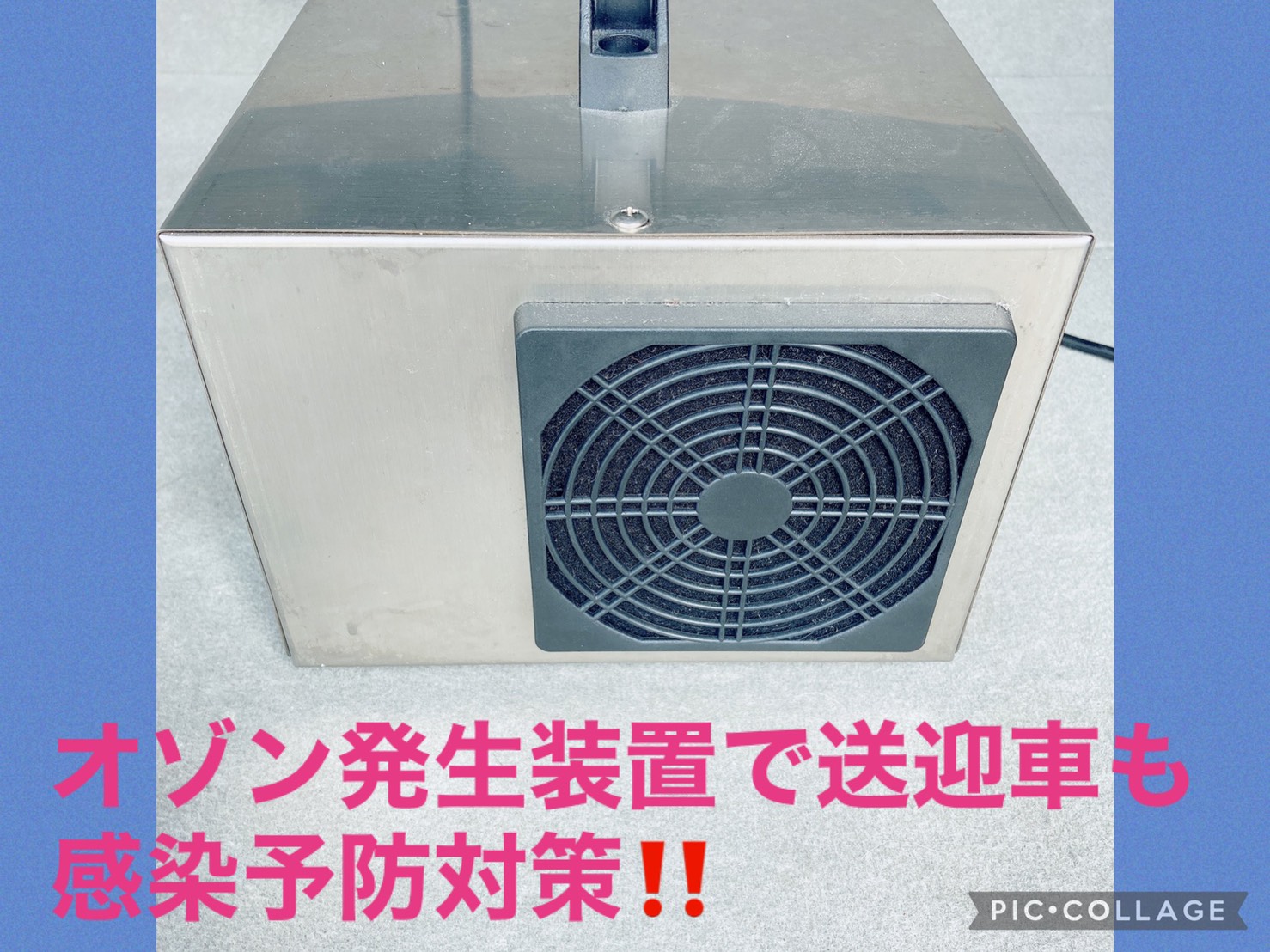 オゾンで車内もクリーン宣言!