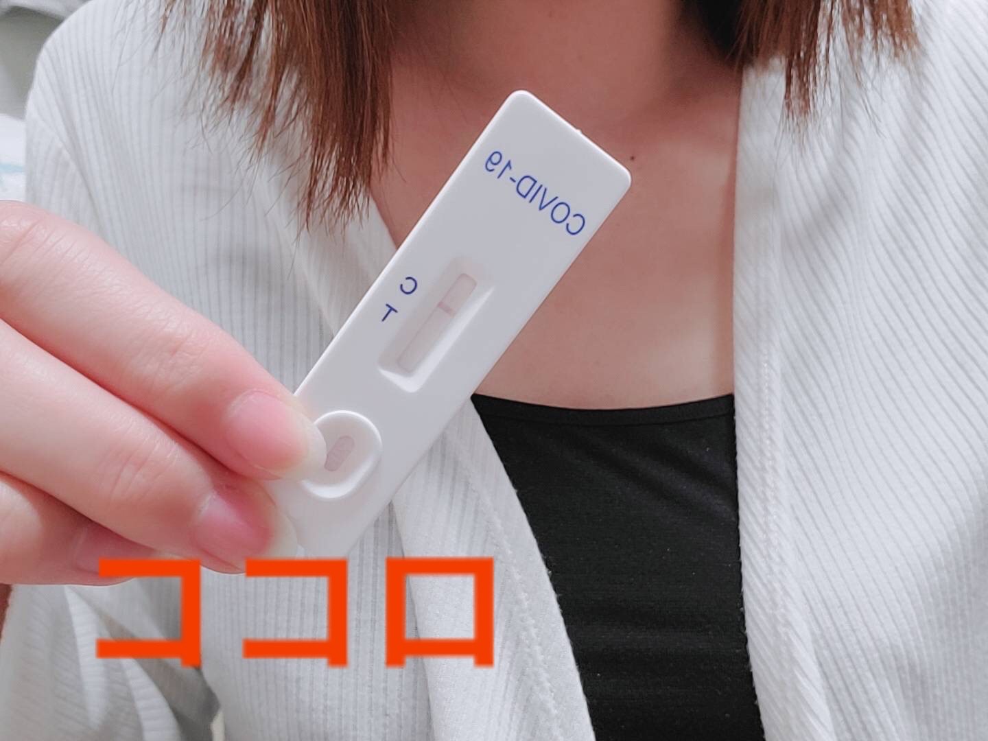 2回目の定期検査!無事陰性です♪