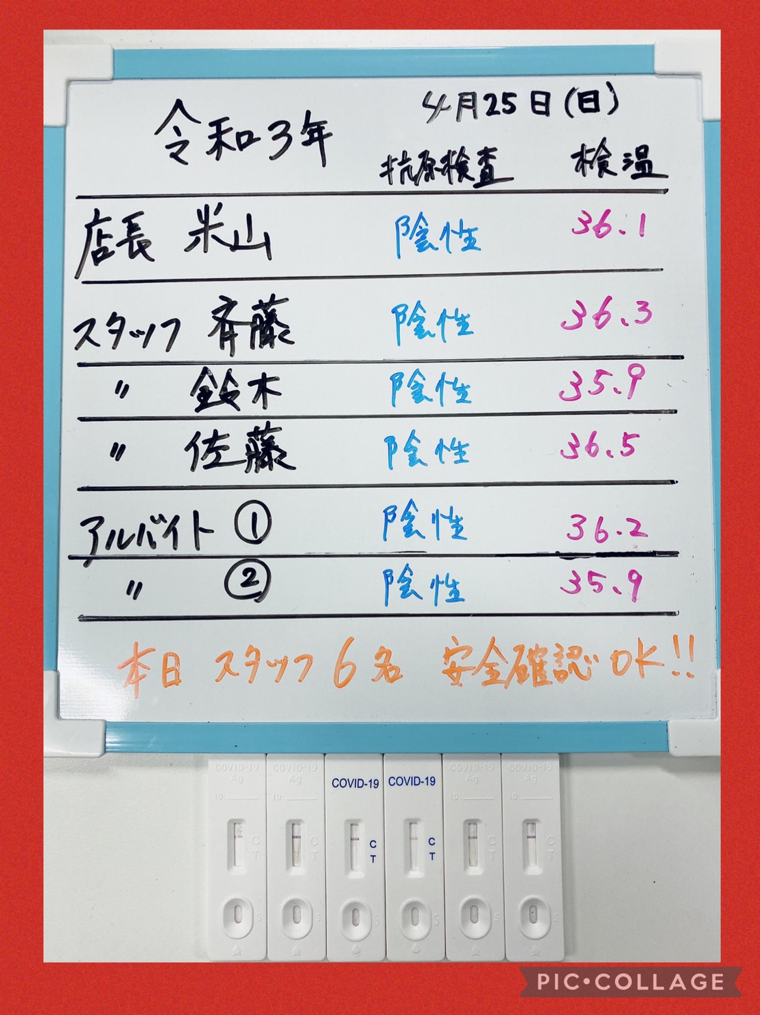安心の継続!!