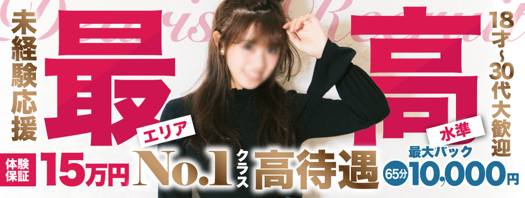 保証 山形デリヘル