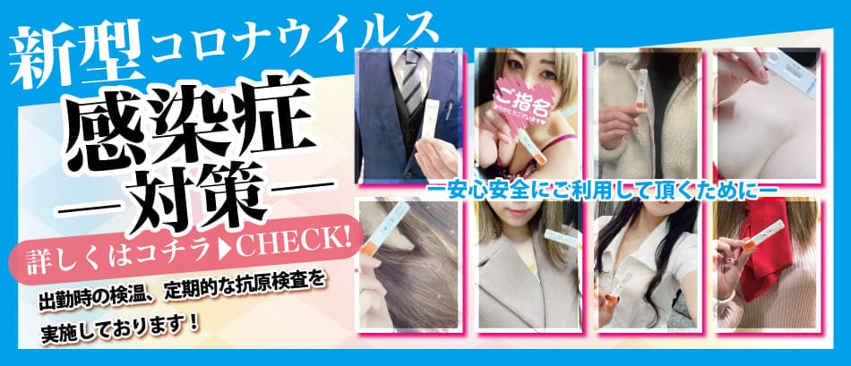 当店のコロナウイルス対策