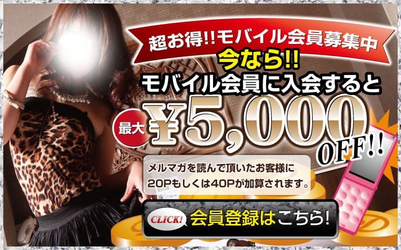 会員登録ページ